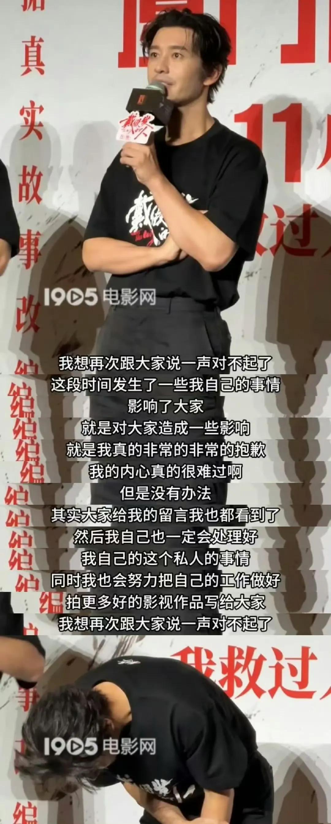黄晓明憔悴了好多，在电影宣传现场为近期争议道歉。

说实话，一个大满贯影帝，在宣