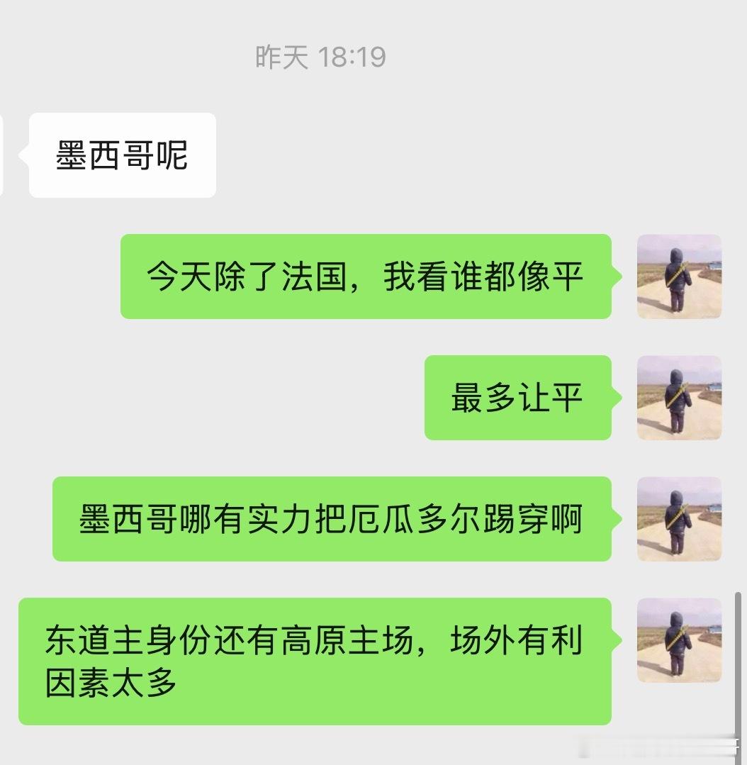 重心2场依旧稳定拿下！命中一场比分！厄瓜多尔有点惨，先是航班延误，赛前被墨西哥球