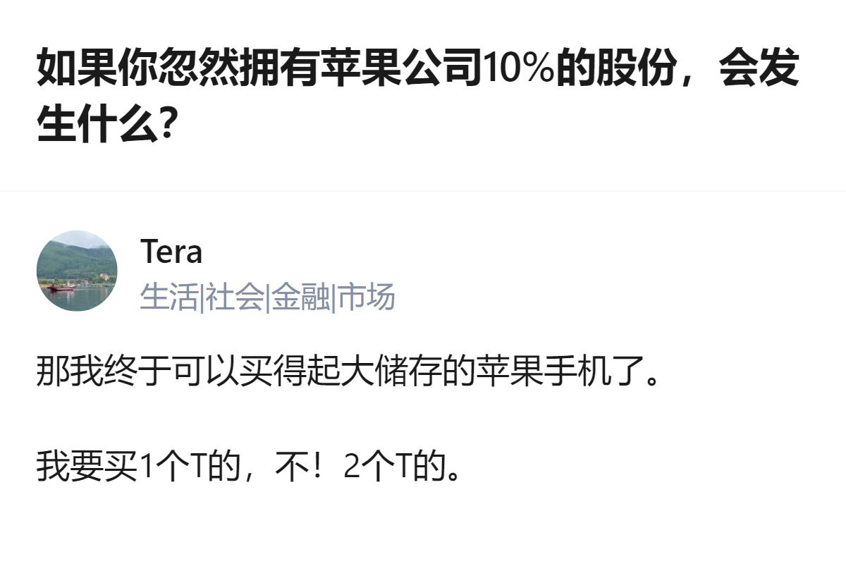 这事更值得琢磨的不是暴富，是普通人拿到大厂股份的第一反应，居然还是先想着薅自家公