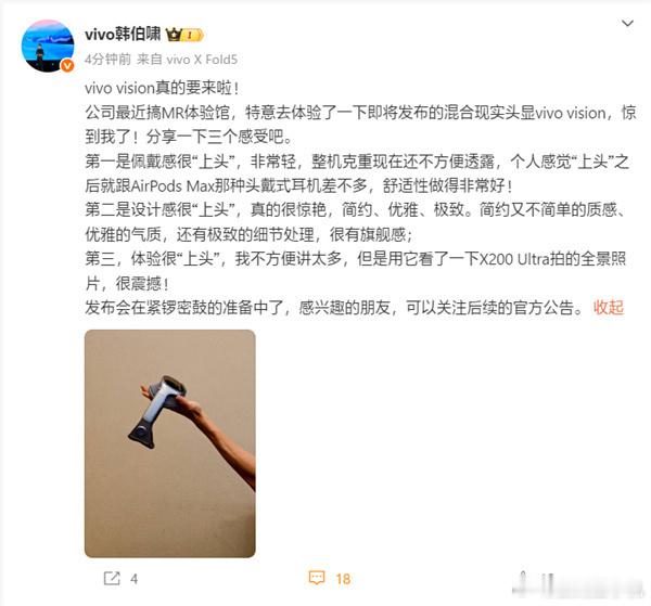 vivoVision要来了好家伙，全部起立，蓝厂这次要整大活儿了，vivoVis