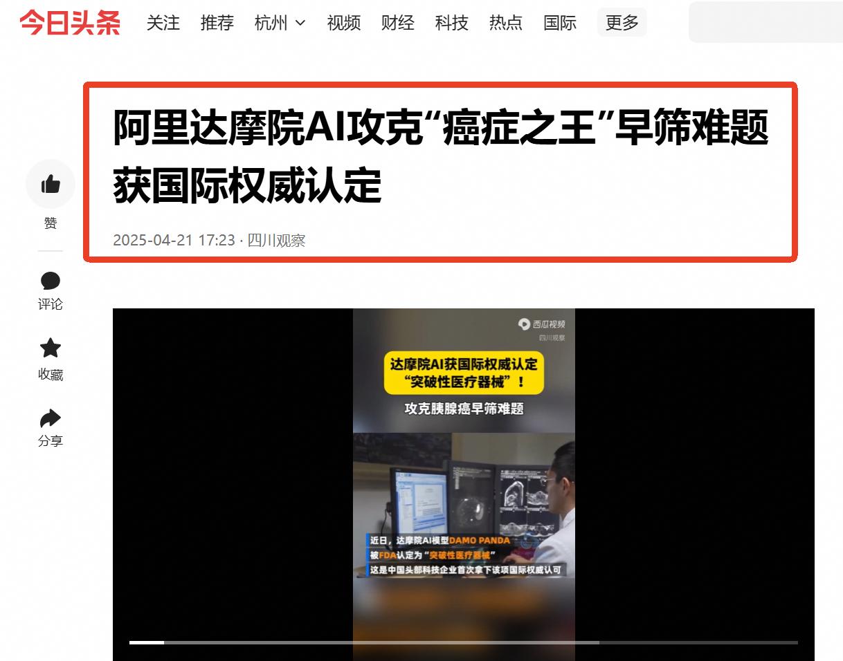 一个不注意，中国企业再一次在世界舞台上长脸了！
 
现如今，中国企业在国际舞台的