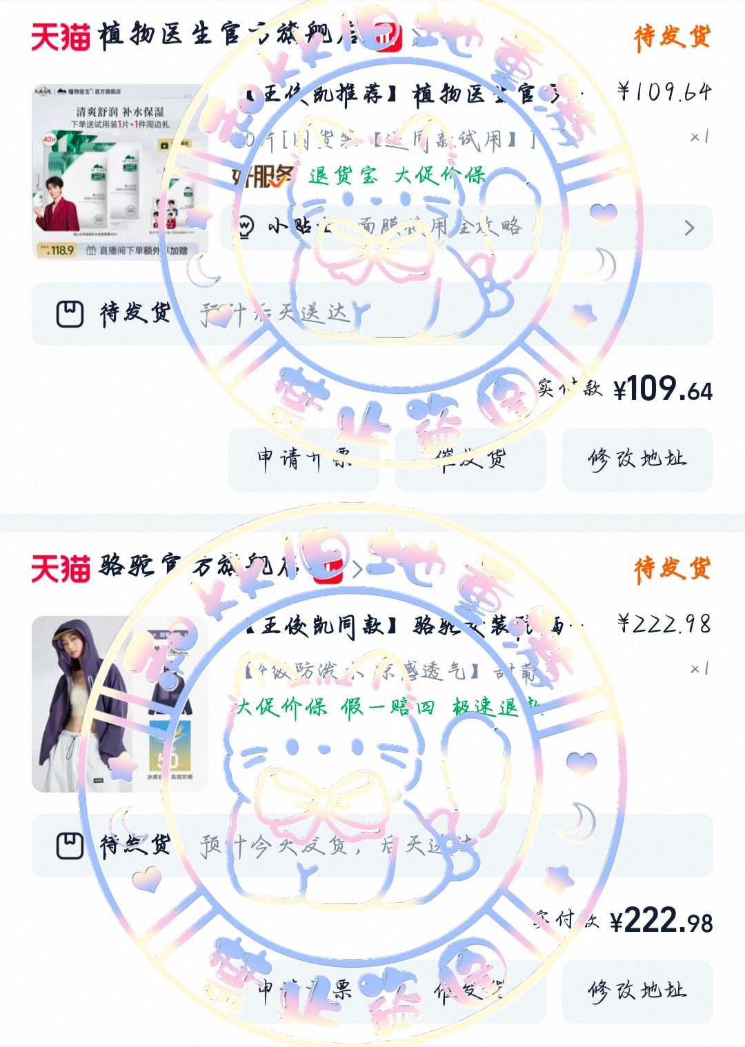 王俊凯💙王俊凯 中餐厅10💙王俊凯骆驼品牌全球代言人💙王俊凯植物医生品牌面