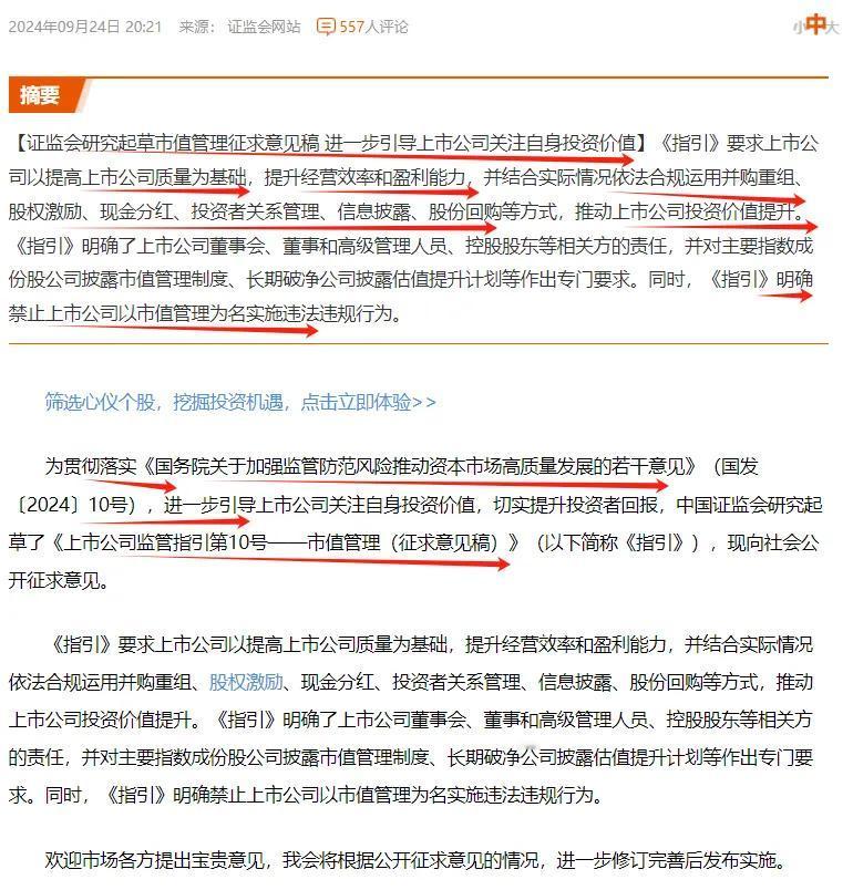 连续“N个跌停”的现象将成历史了吗？“破净”也将成为历史了吗？那将是投资者的“福