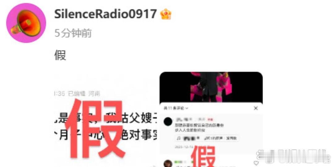 汪苏泷方否认孩子传闻汪苏泷方在相关贴文上打上大大的“假”字，否认：“假。” 