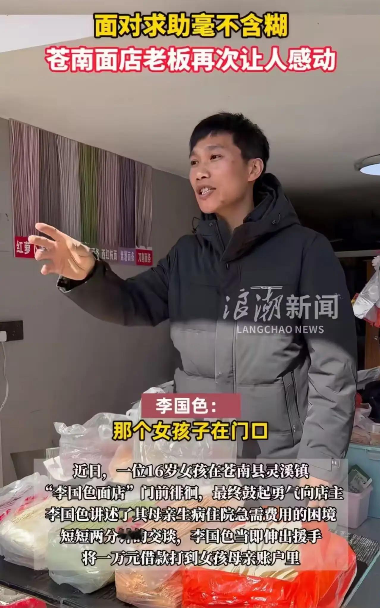 这个面馆老板又干大事了！浙江苍南的这个故事，像一股暖流，瞬间点亮了我们心底那一抹