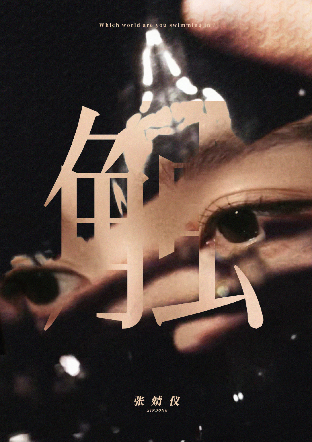 张婧仪[超话]   一组相关延展 