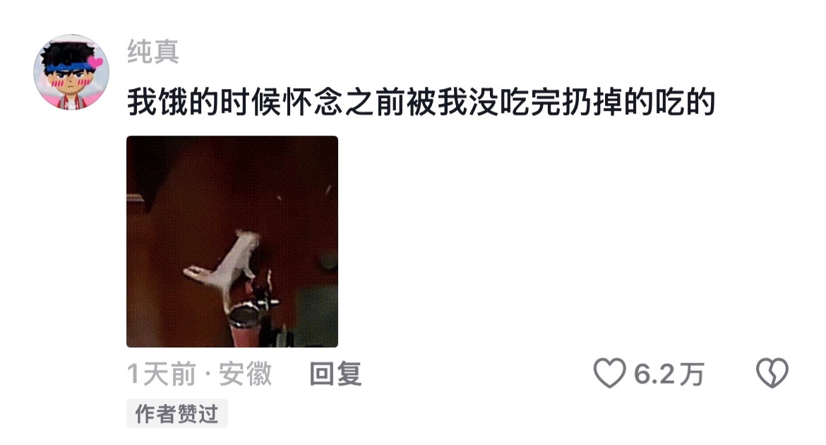 我肚子饿的时候就是这样 
