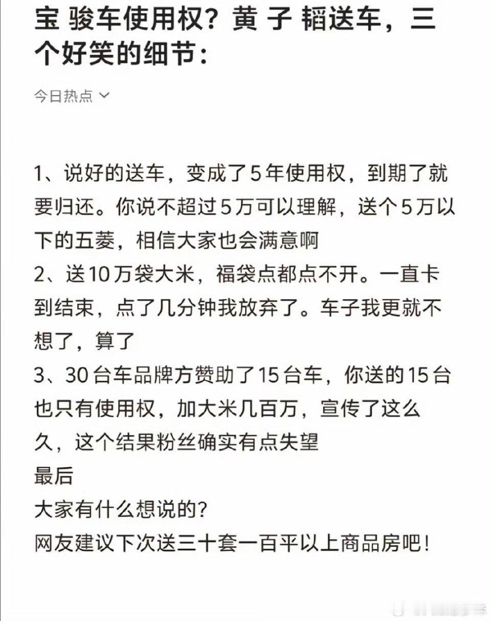 黄子韬称不要让他站高再跌下 不是？？？你们干嘛呢？？？送了就不错了还有哪个主播这