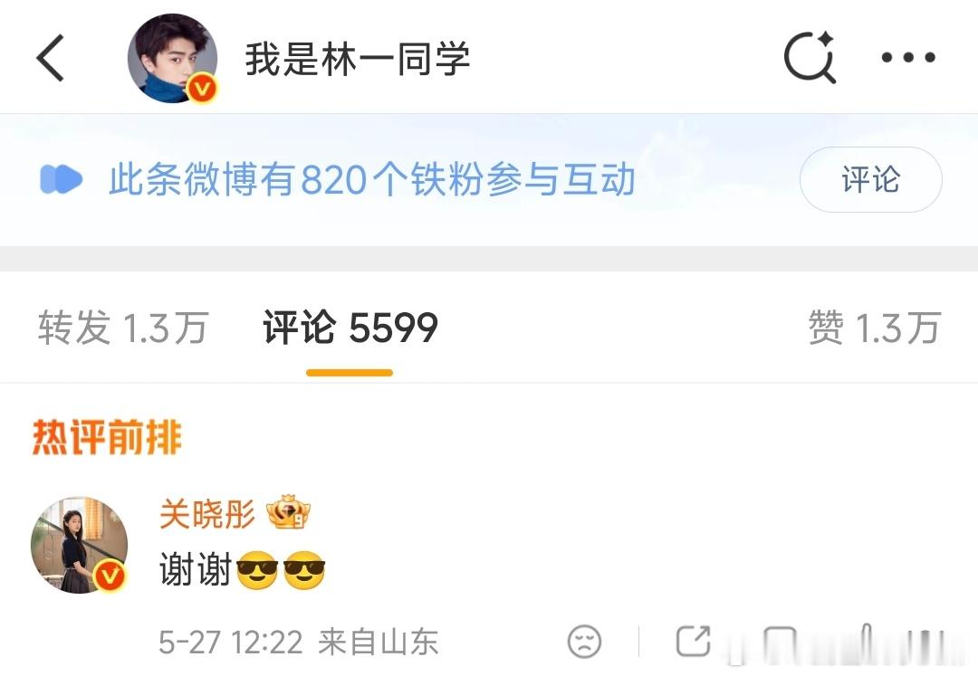 林一宣传关晓彤新剧关晓彤谢谢林一关晓彤谢谢林一，不错的 