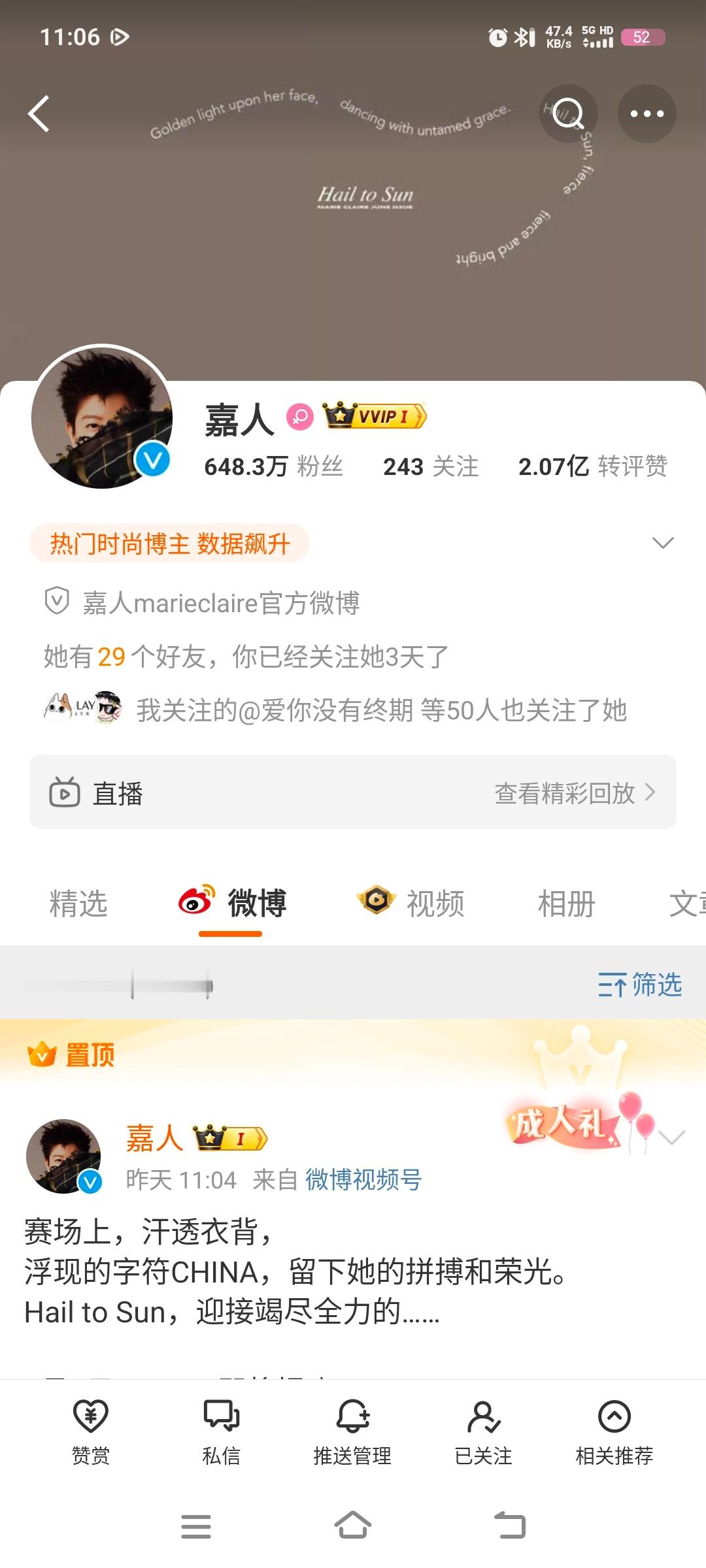 过于喜爱了哈 一起喜爱这个小莎莎呀[哇]孙颖莎嘉人大片 ​​​