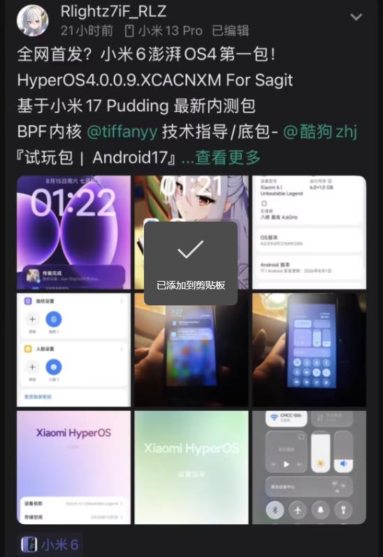 雷军：从小米10就开始拔小米6这个钉子户，现在马上小米18了，还没有拔完！
米粉