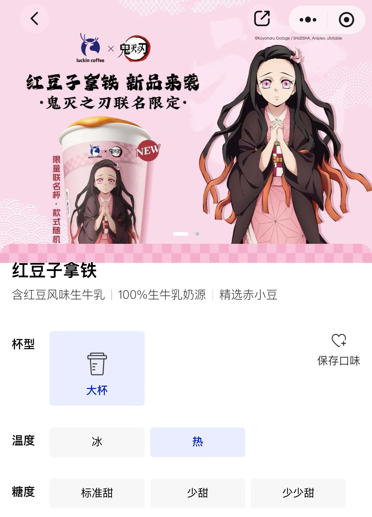 TNABO 瑞幸都在催鬼灭 ​​​