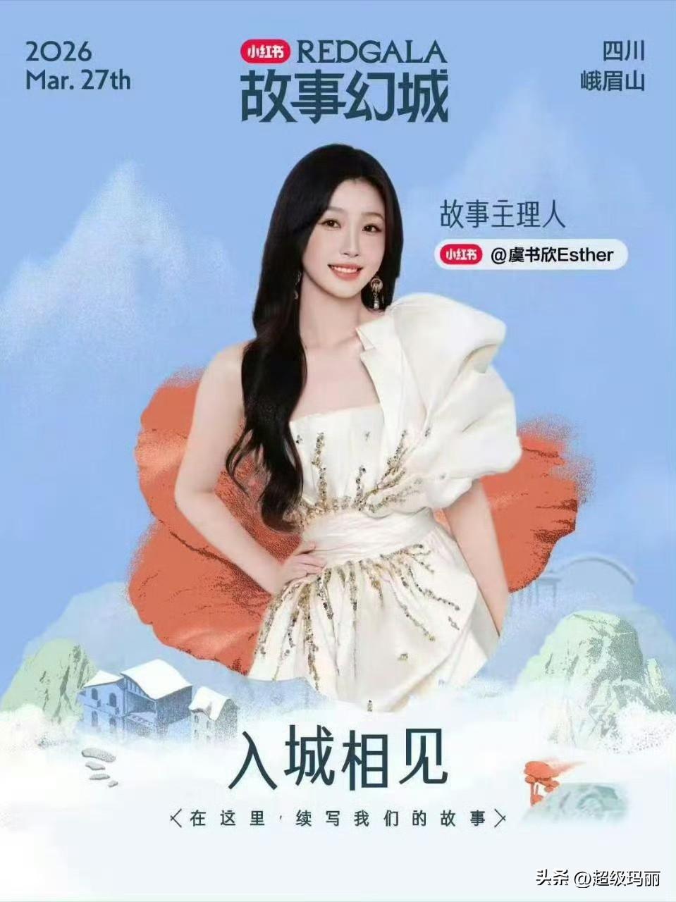 压轴官宣🍠之夜故事主理人 ，强者就是在所谓的“别人的地盘”也能压轴