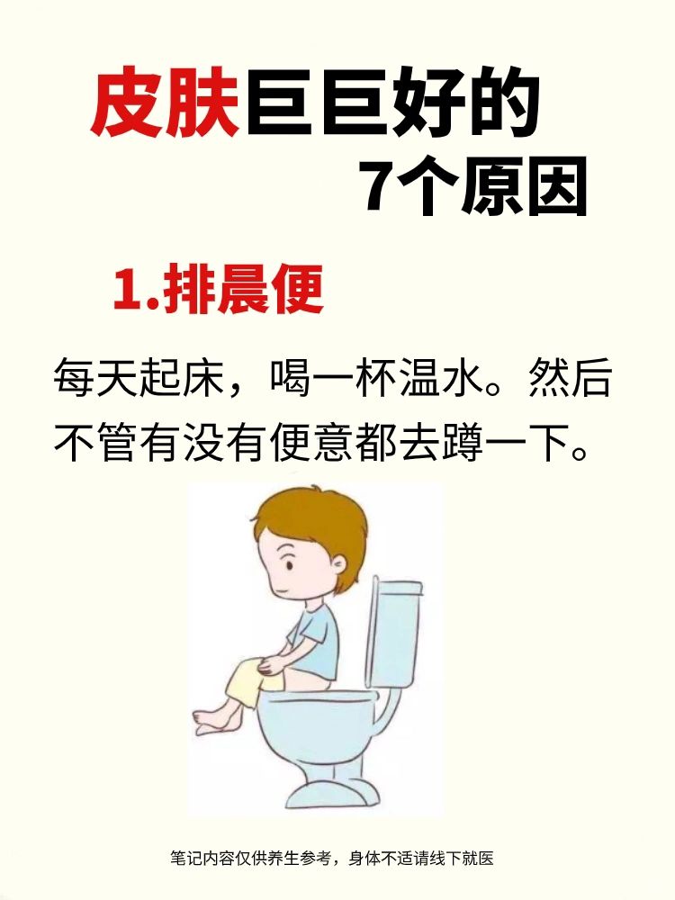 皮肤这样养，细腻有光泽，干净透亮