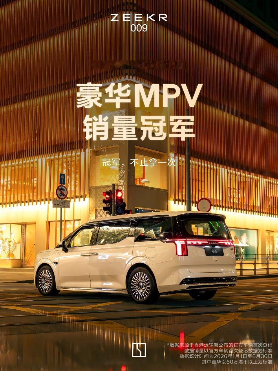 极氪009的成绩真的有让人眼前一亮。上个月拿下我国40万以上纯电MPV销量口碑双