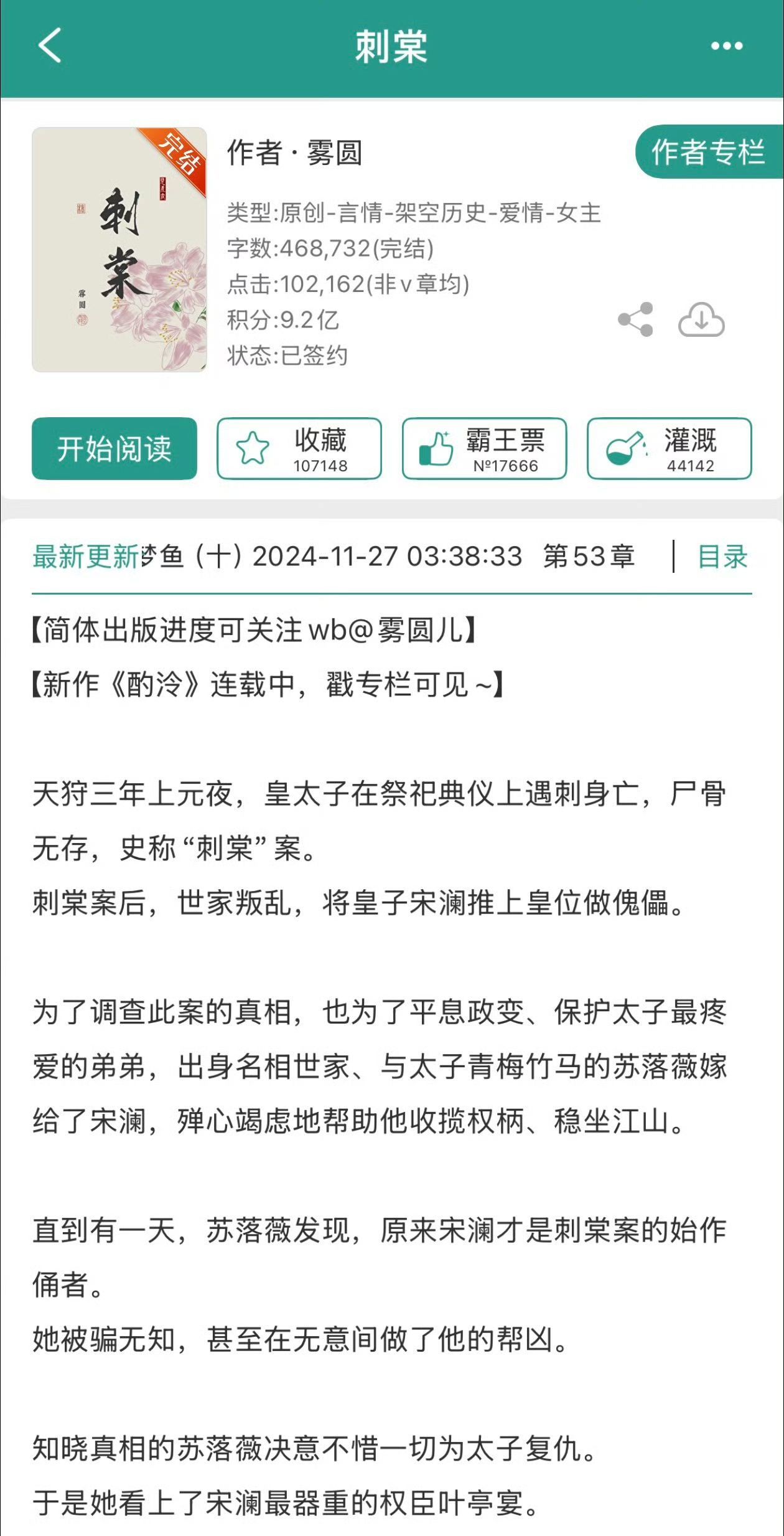 曝刺棠最新主演阵容为张凌赫李宛妲李宛妲张凌赫《刺棠》主演阵容相关爆料引发网友讨论