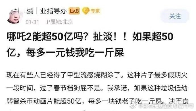 哪吒影史第一   哪吒之魔童闹海登顶中国电影票房榜   哪吒2放映时间预计会延长