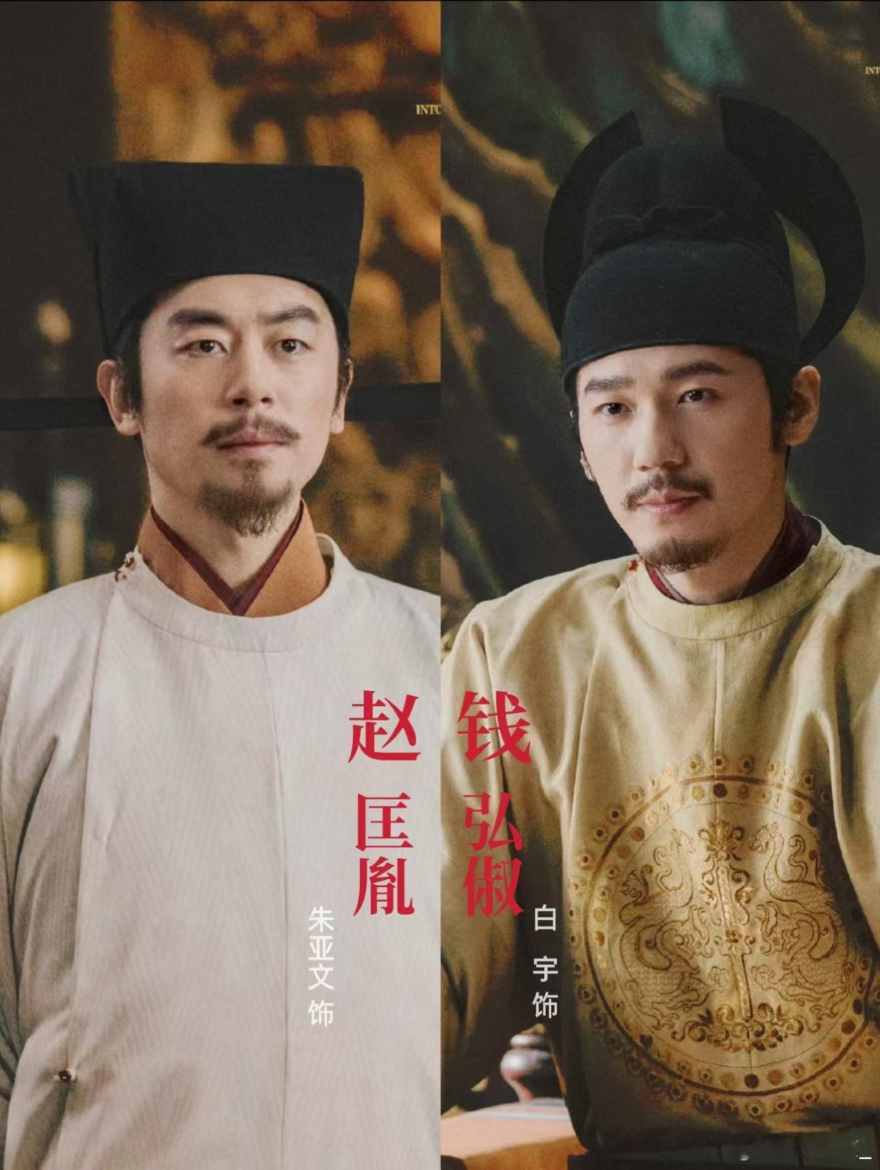 原来朱亚文吃醋是这风味 太平年谁懂！太平年片场朱亚文吃醋超好笑，俞灏明对视白宇没