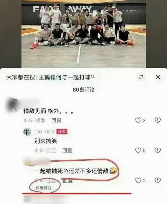 有人说这人凭借一己之力同时伤害了虞书欣、王鹤棣和何与三个人！又有人说现在连素人都