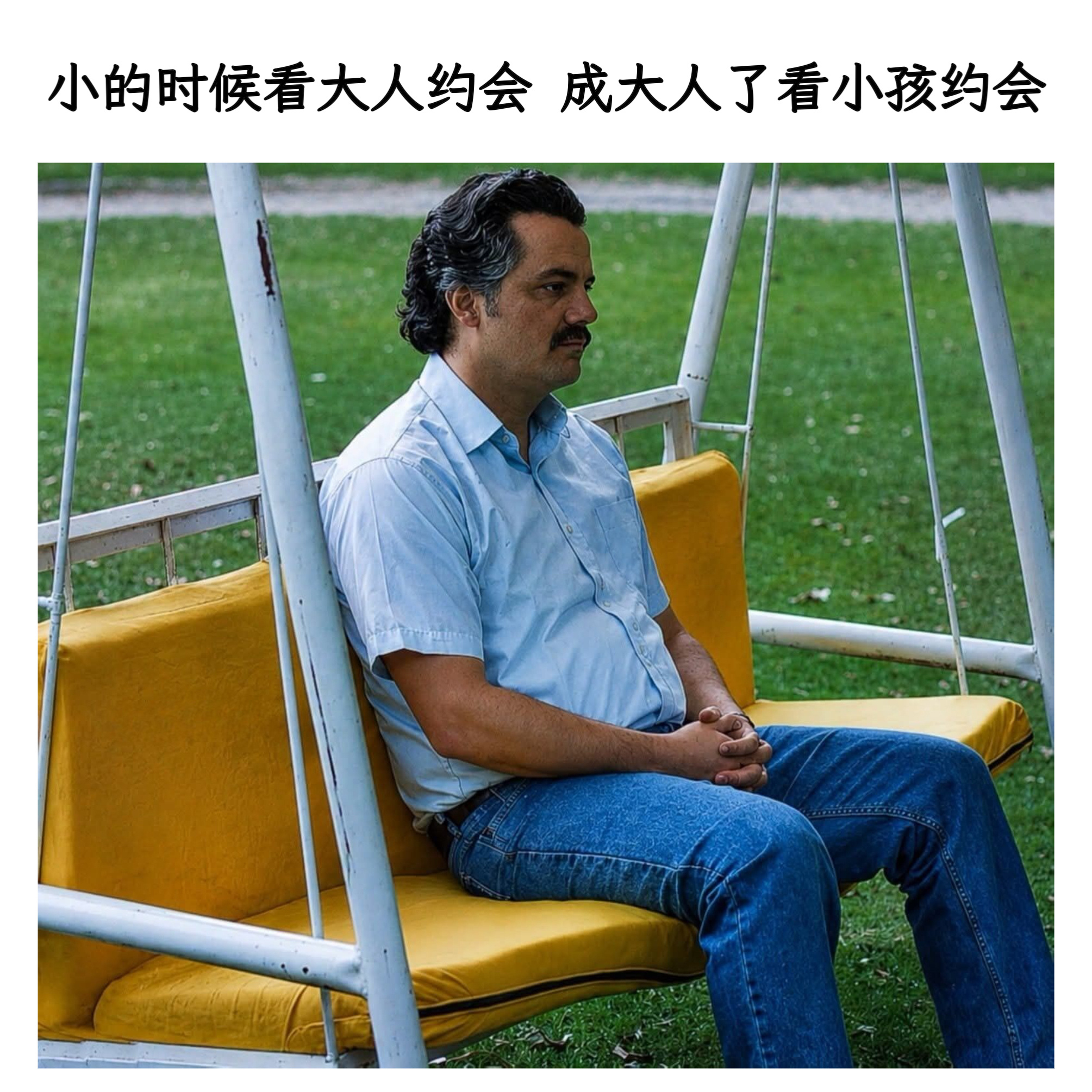 局势逆转memes ​​​