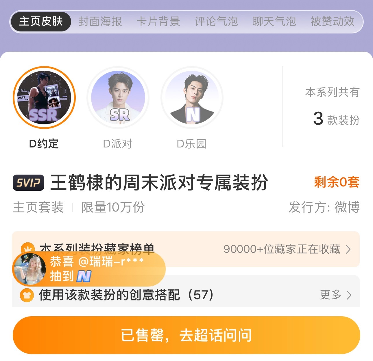 十万套啊就这么卖完了 