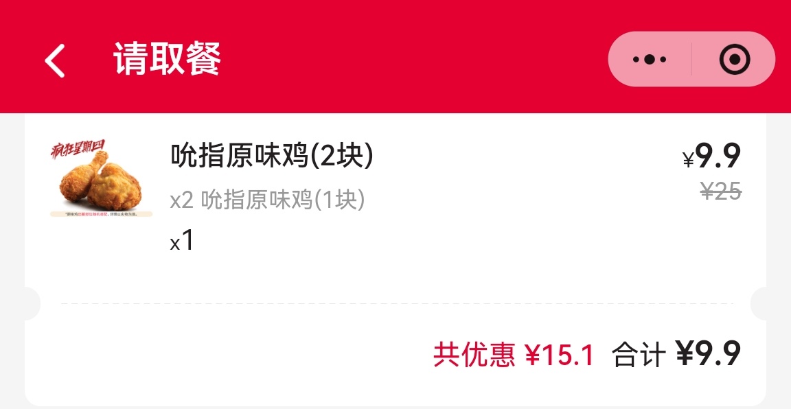 原味鸡我来了