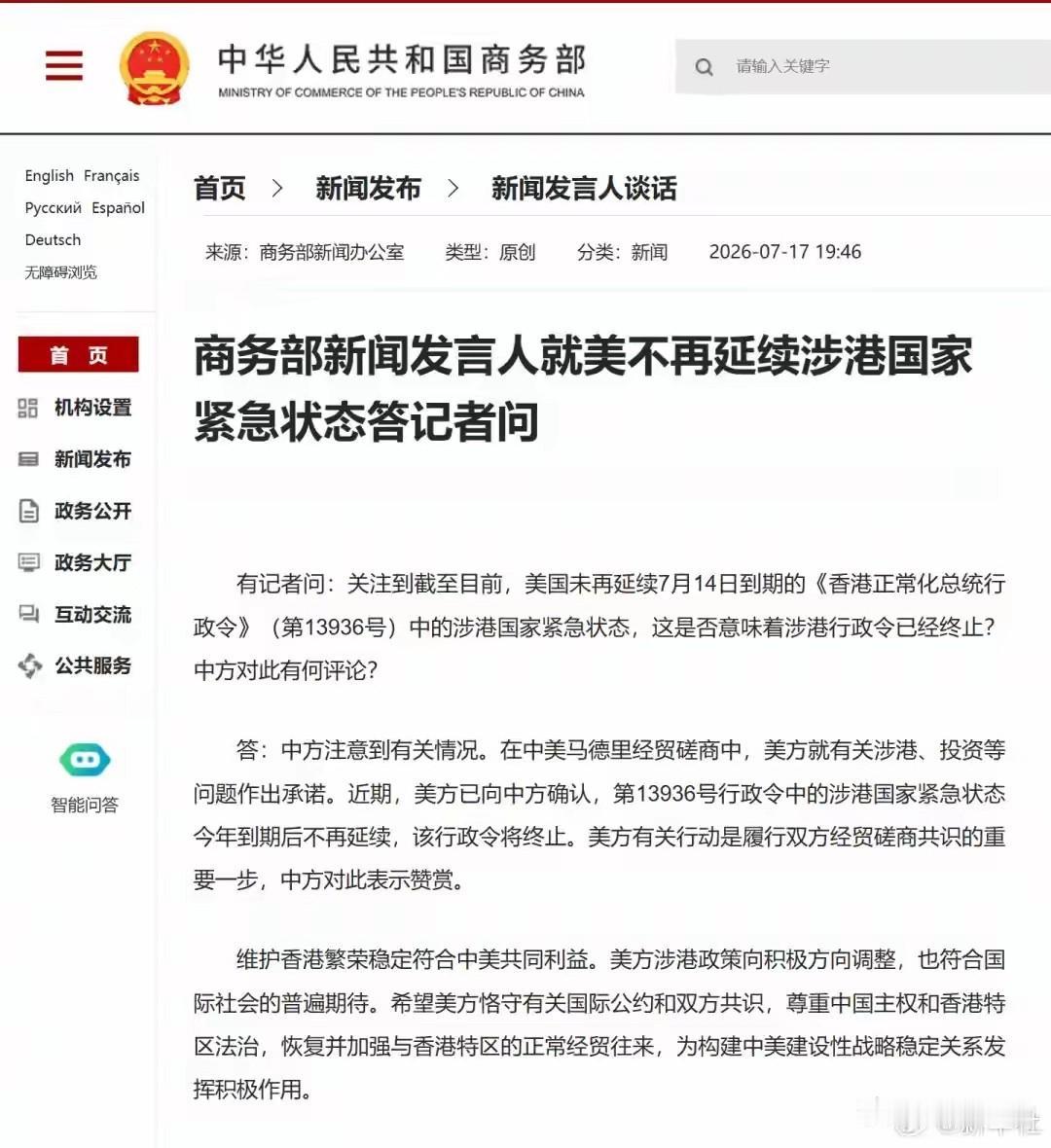 罕见！美国主动放弃单边制裁！