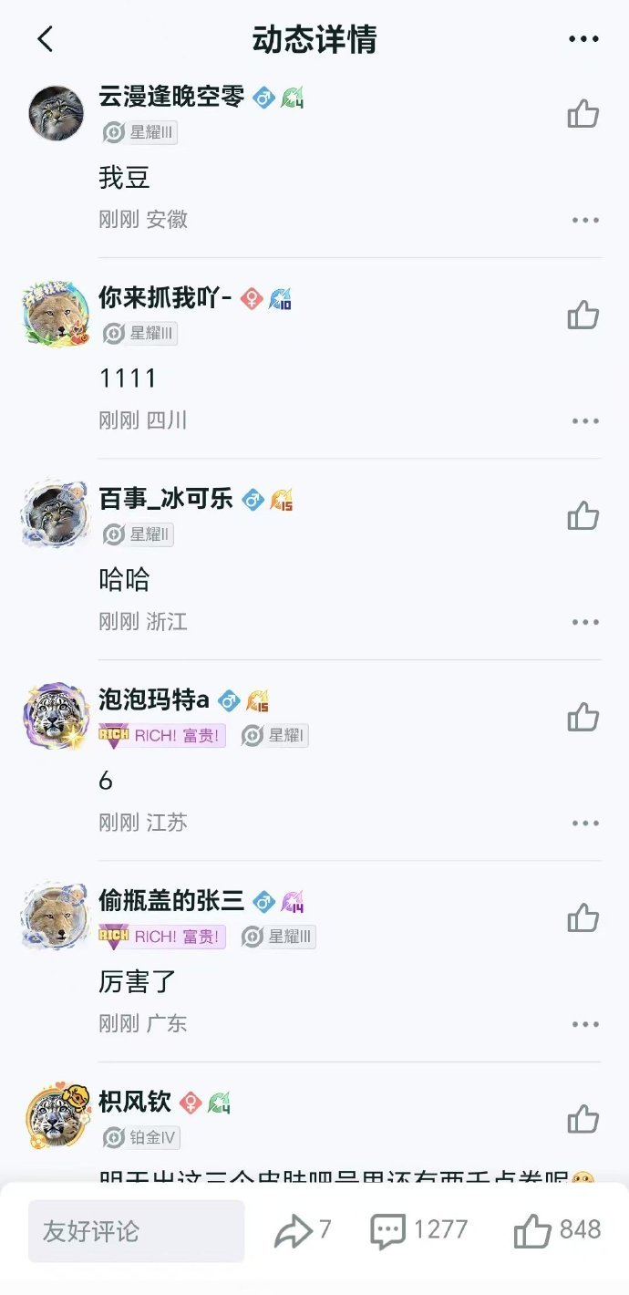 高原三宝占领王者营地王者营地已经彻底被高原三宝占领了[awsl]是这三只吗，建议