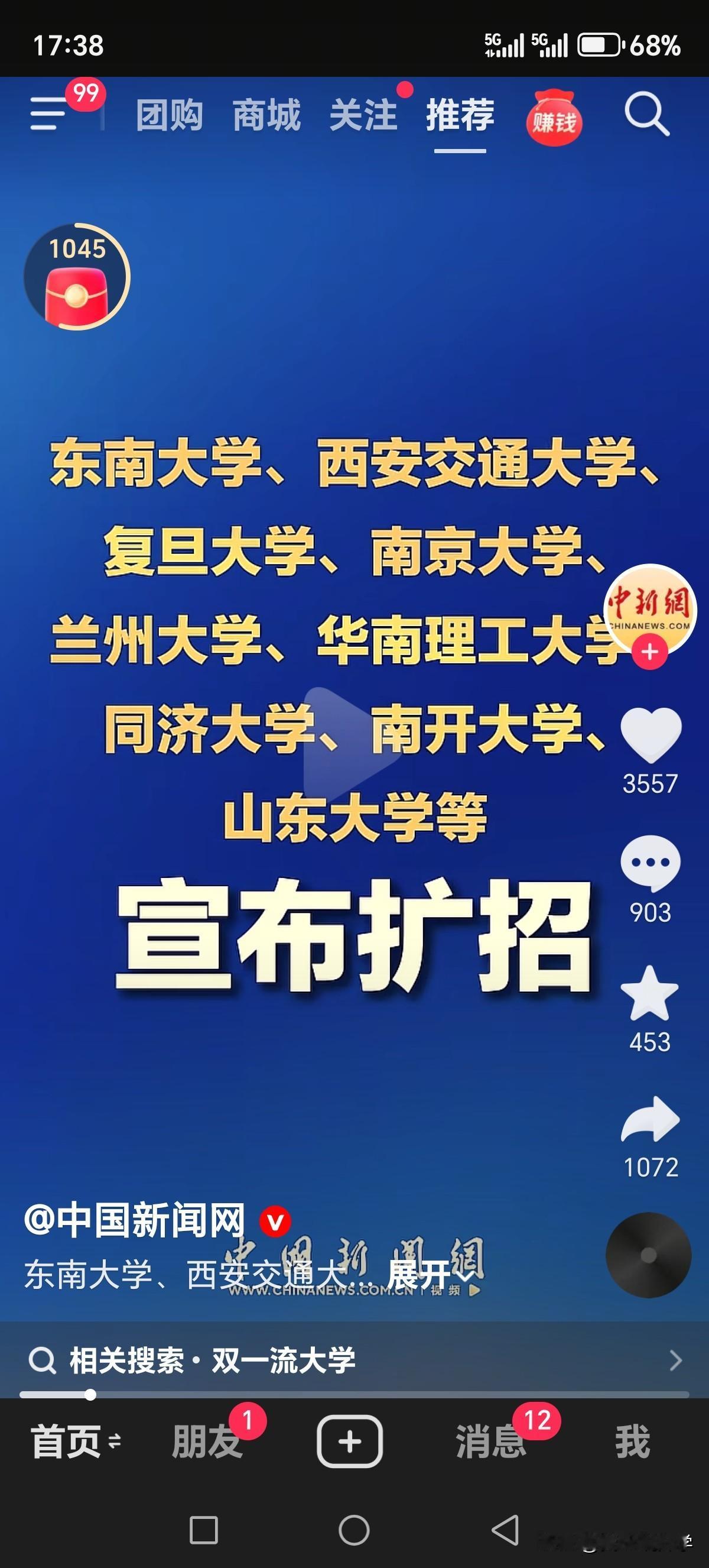多所双一流高校2026年扩招：高校扩招，意味着学历贬值是不争的事实，但学历贬值不