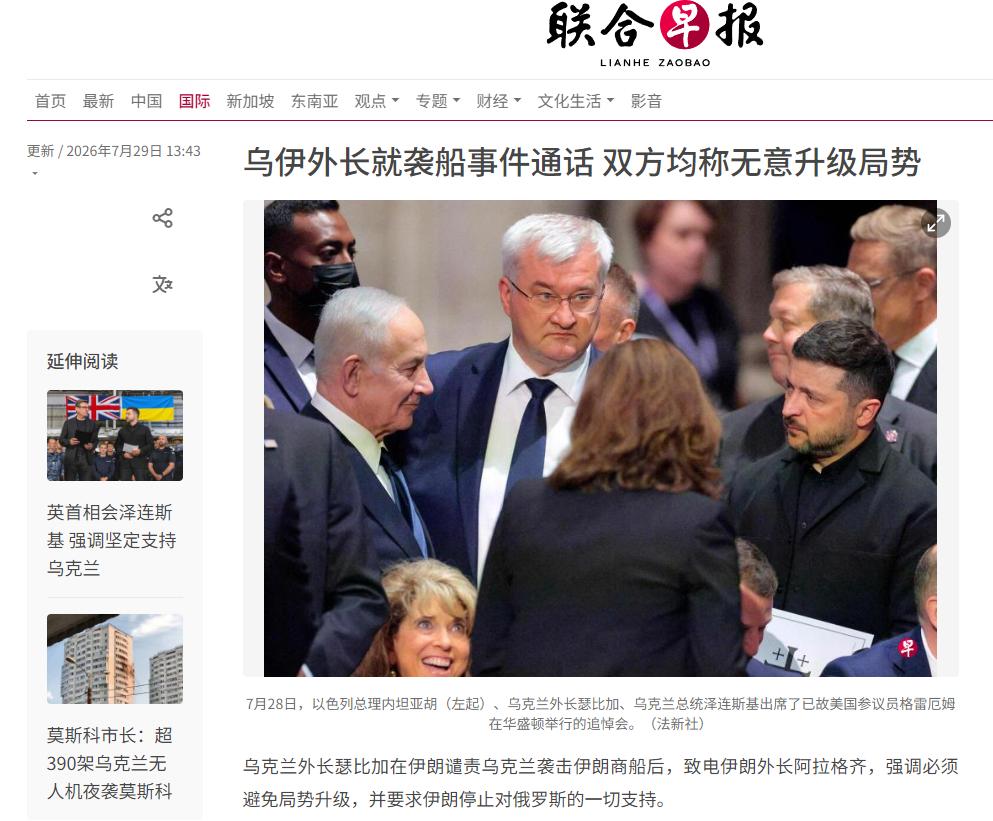 炸完船就想跑？没门！乌克兰外长瑟比加7月28日紧急拨通伊朗外长阿拉格齐的电话，低