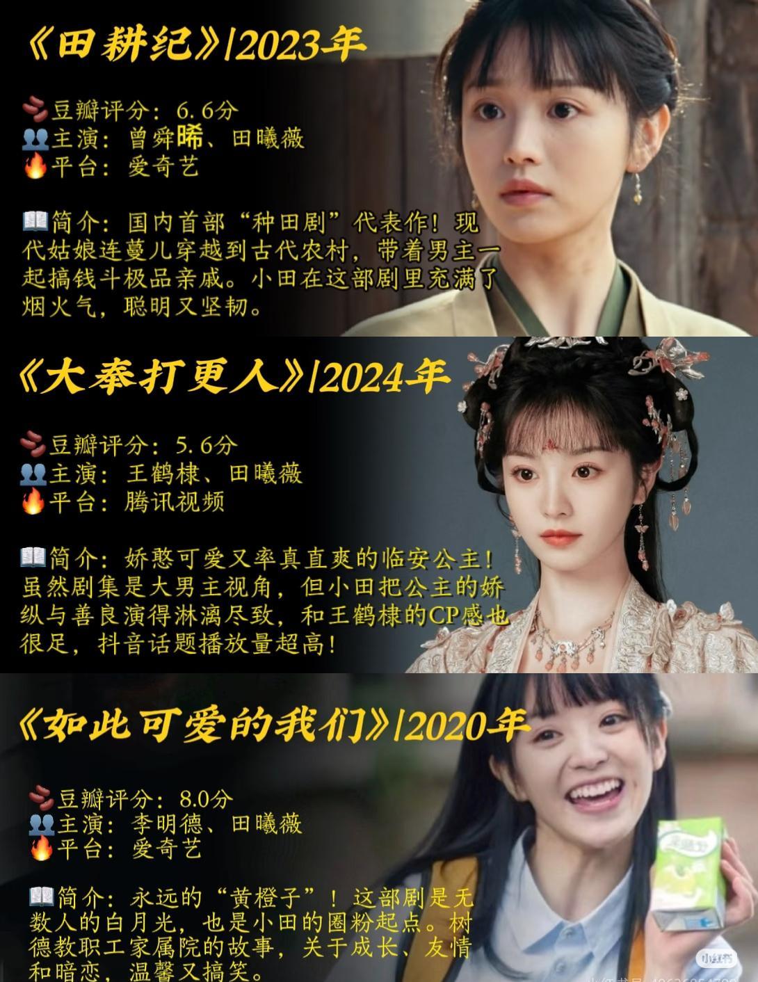 谁说甜妹只能嘟嘴比心？
田曦薇在《逐玉》里提着杀猪刀一出场，那股狠劲儿直接把“可