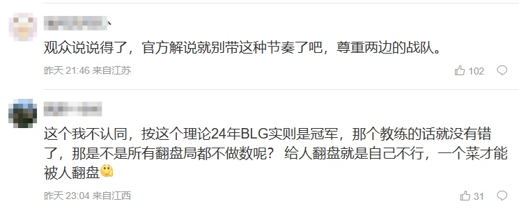 米勒赛后调侃遭JDG粉丝爆破昨晚BLG以3-2的比分击败JDG，赛后解说米勒更博