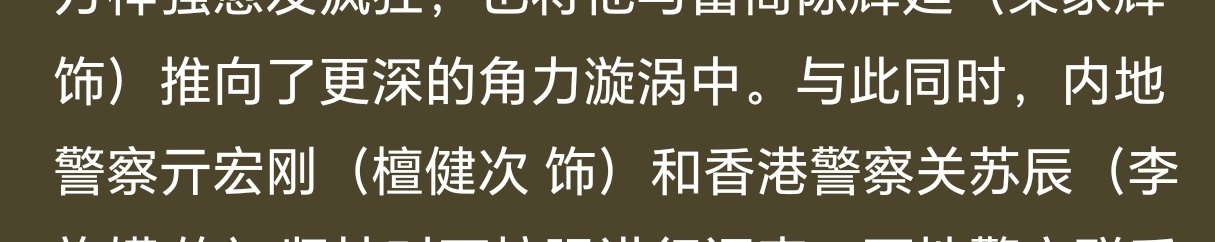 难道我们阿刚也是老广吗