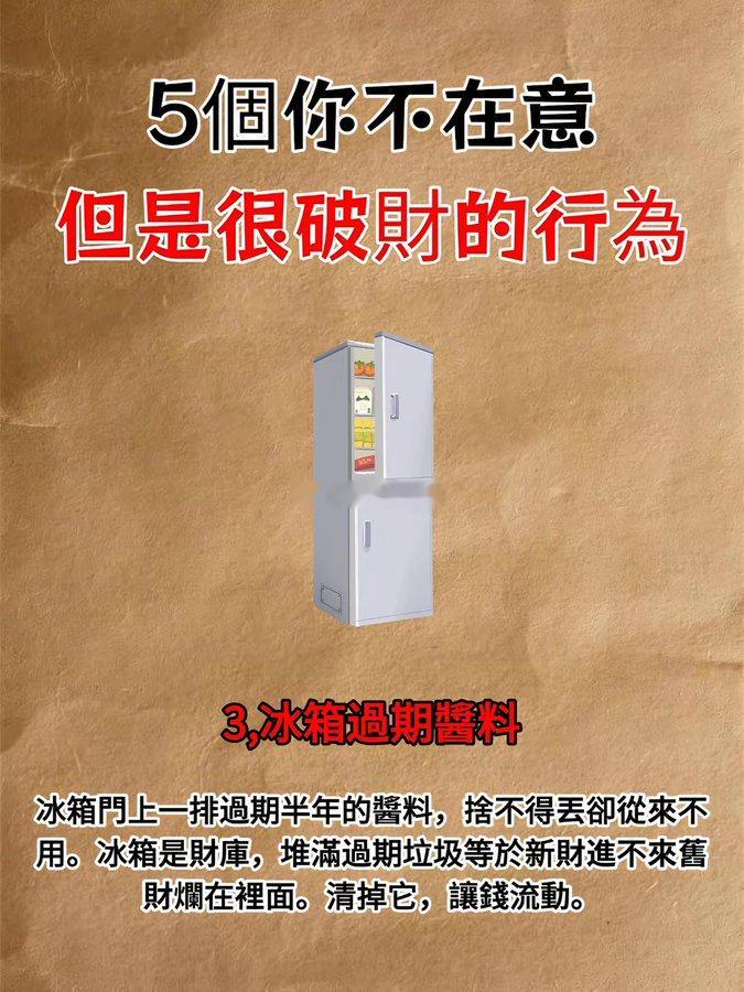 这些所谓的破财行为，感觉破的不是你的财，而是让某些人赚不到你的钱了 ​​​