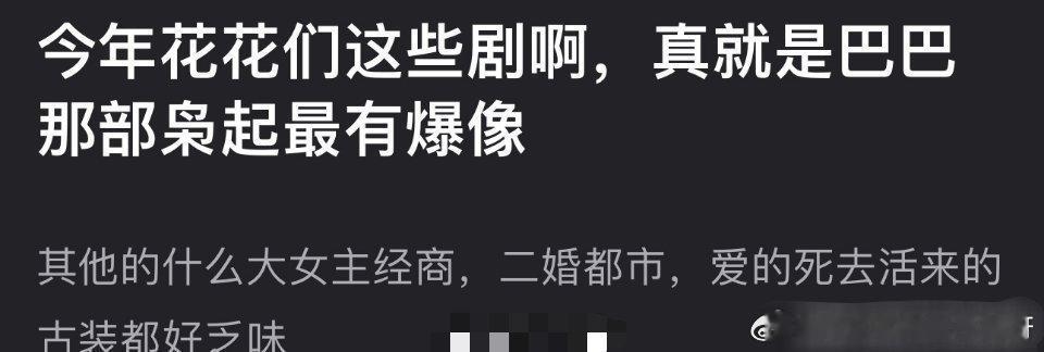 网友们预测迪丽热巴、陈星旭的《枭起青壤》最有爆相，真的会是这样吗？ ​​​