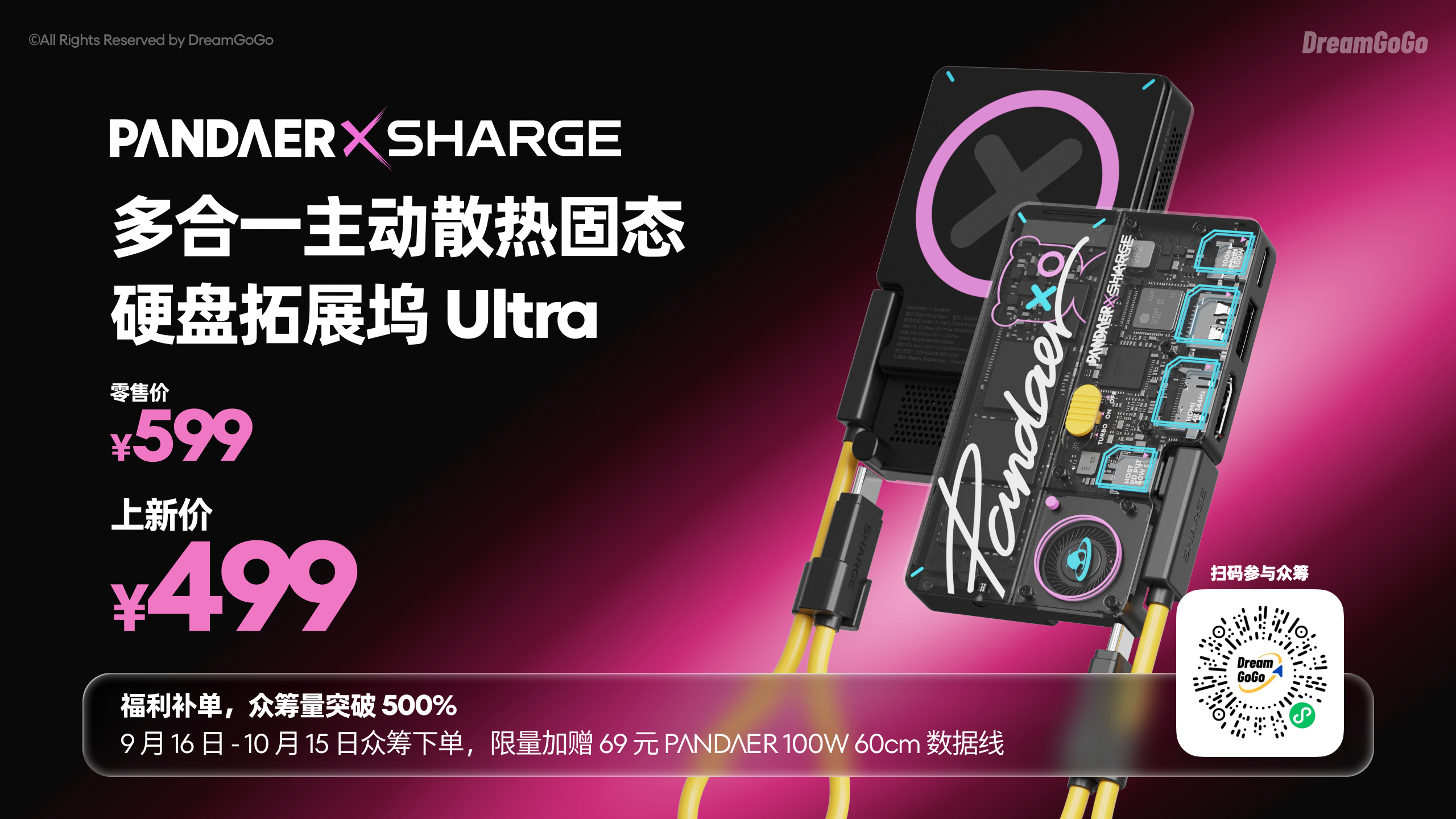 PANDAER今天发布的魅族AI小方块、多合一主动散热固态硬盘拓展坞Ultra也