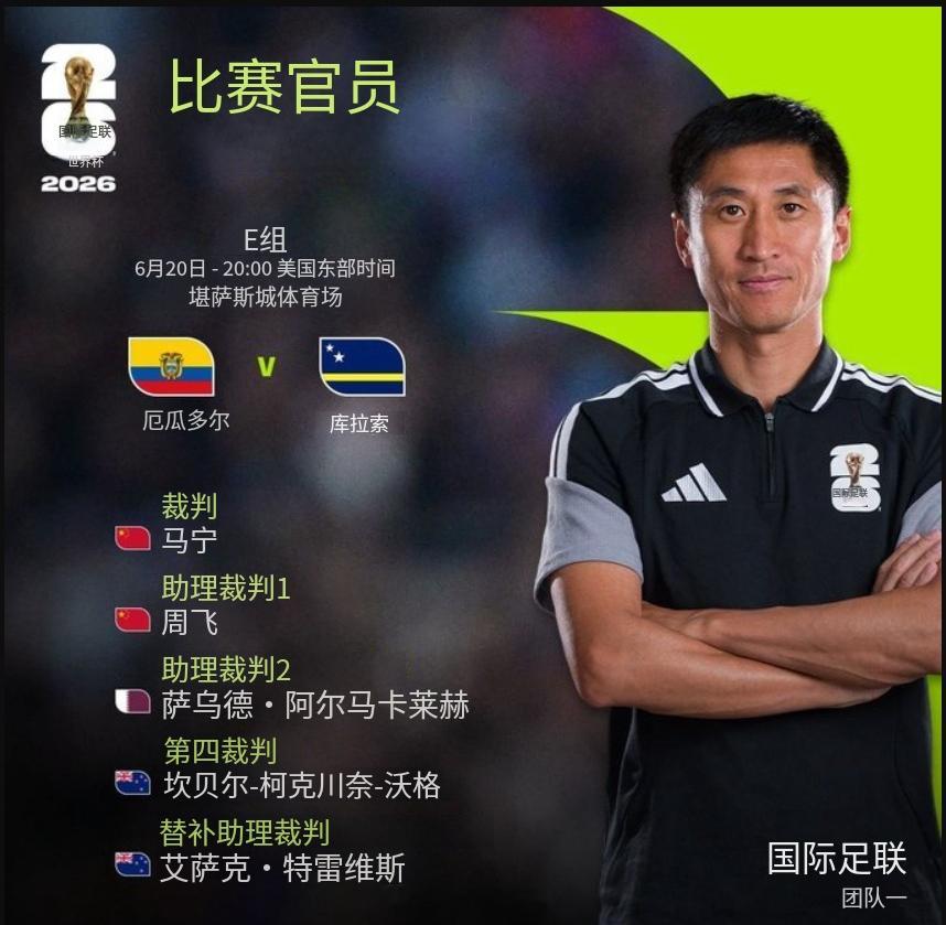 马宁主哨世界杯 周日早上八点的比赛这一场收视率可能真的会很高可以一边吃早餐一边看