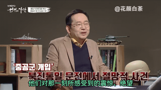 韩国人解读抗美援朝，第一个怪的就是麦克阿瑟，本来美国当时的计划是打到38线，但麦