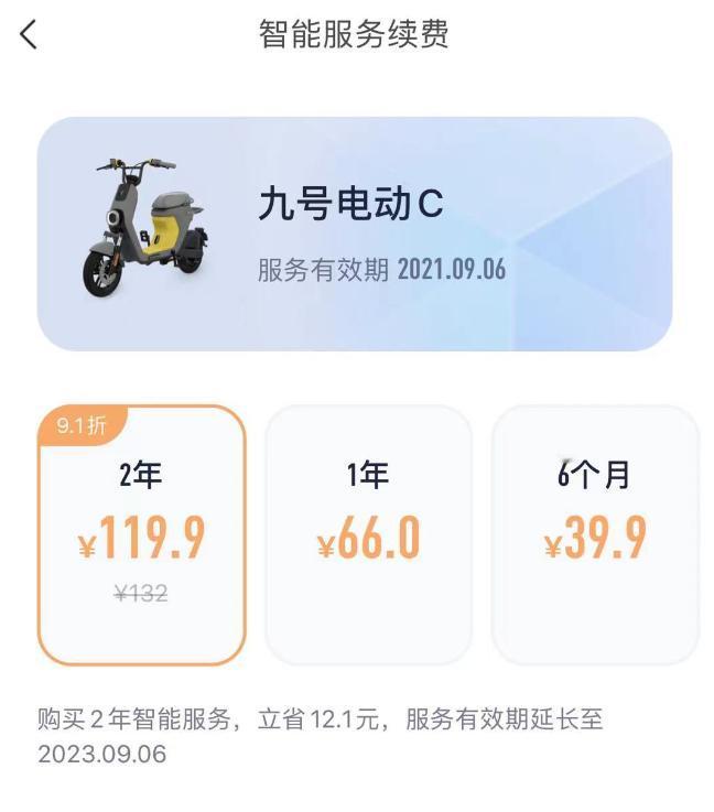 智能电动车的4个隐形收费，比车价还坑人🔥

买智能电动车别嫌车价贵，后续的隐形