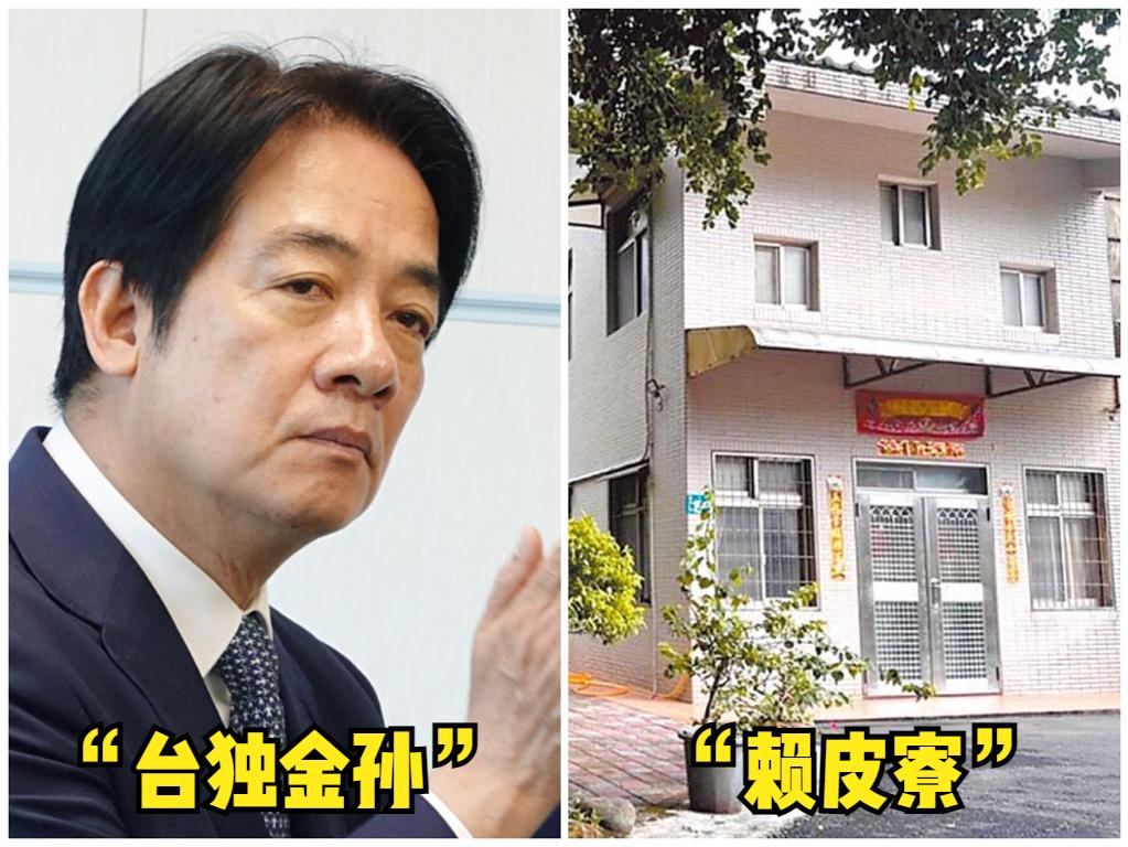 台退役少将张悦雄评赖清德老家违建风波，认为“赖皮寮”事件愈演愈烈，终成为一则笑话