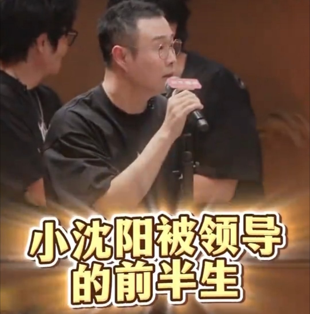 小沈阳发言时孙楠表情 小沈阳在披哥队长宣言上说；上学被老师“领导”，（出生后）被