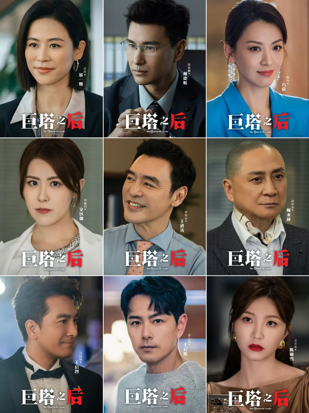 TVB新剧《巨塔之后》今日开播，大女主宣萱来了