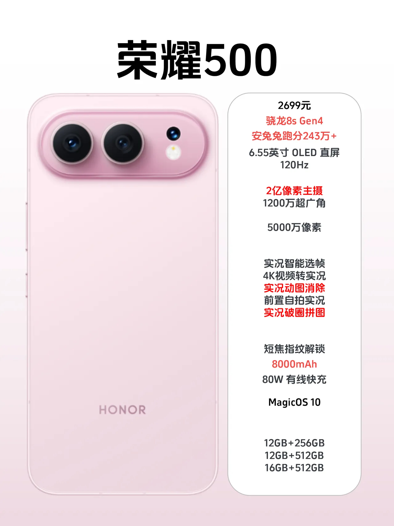 各大品牌的次旗舰机型都在疯狂的卷外观，就比如下图的四个品牌，从代言人的选择上也能