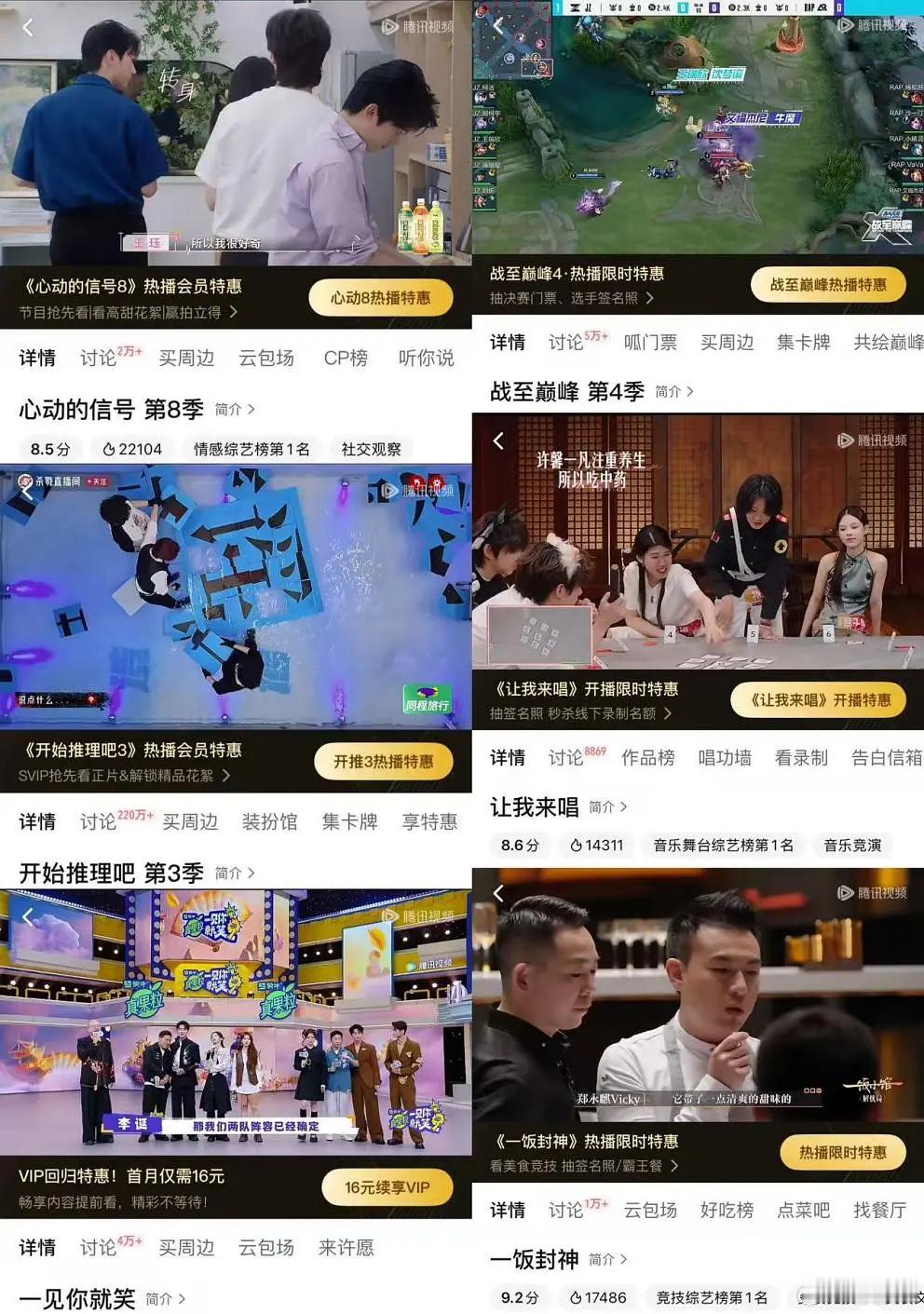 芒果现在没有我必看的综艺了现在必看是地球超新鲜，战至巅峰 ​​​