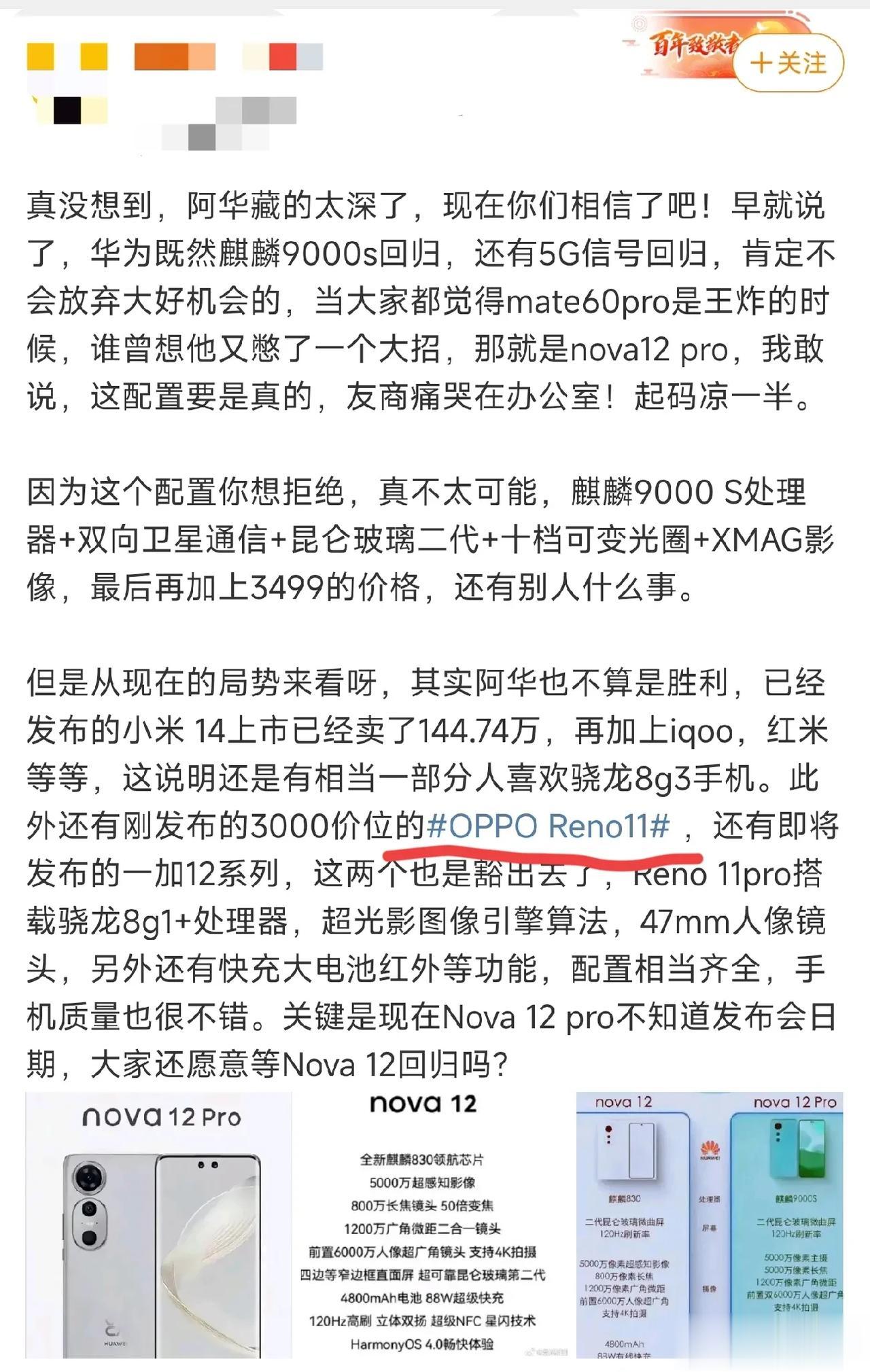 OPPO的广告真高级啊，先夸一下华为让大家沸腾起来，然后中途一转，带个OPPO的