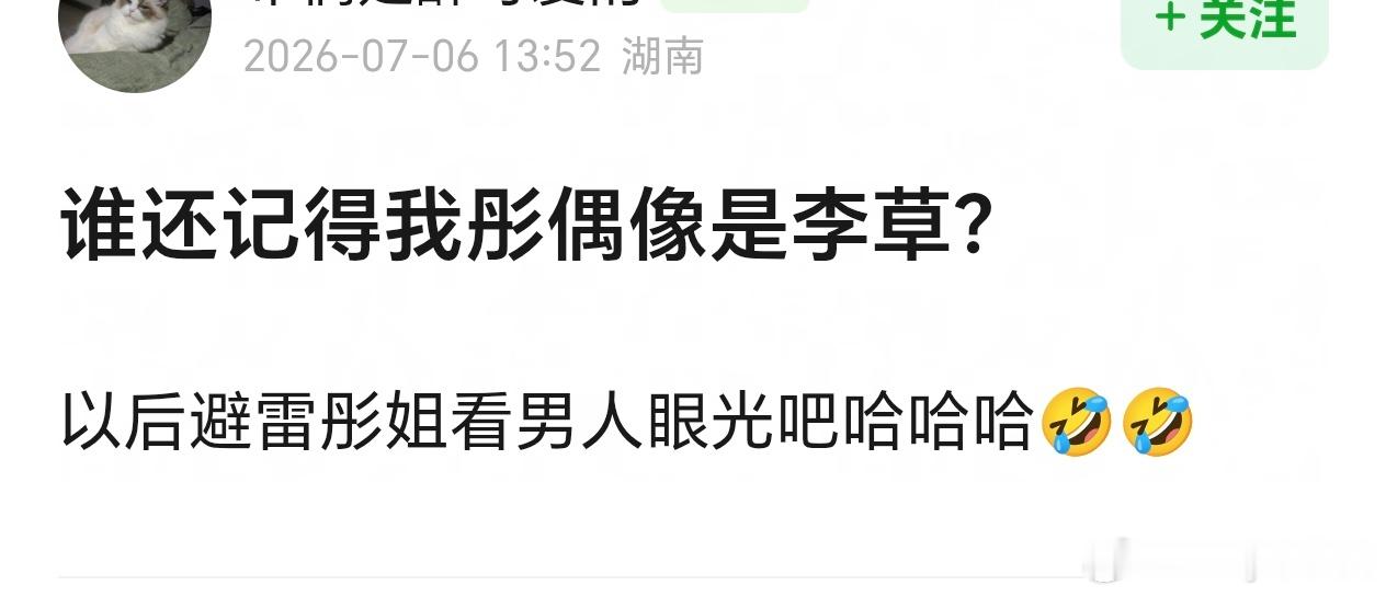 关晓彤的偶像是李草，前男友是鹿晗，网友辣评可以避雷彤姐看男人的眼光了司晓迪说鹿晗