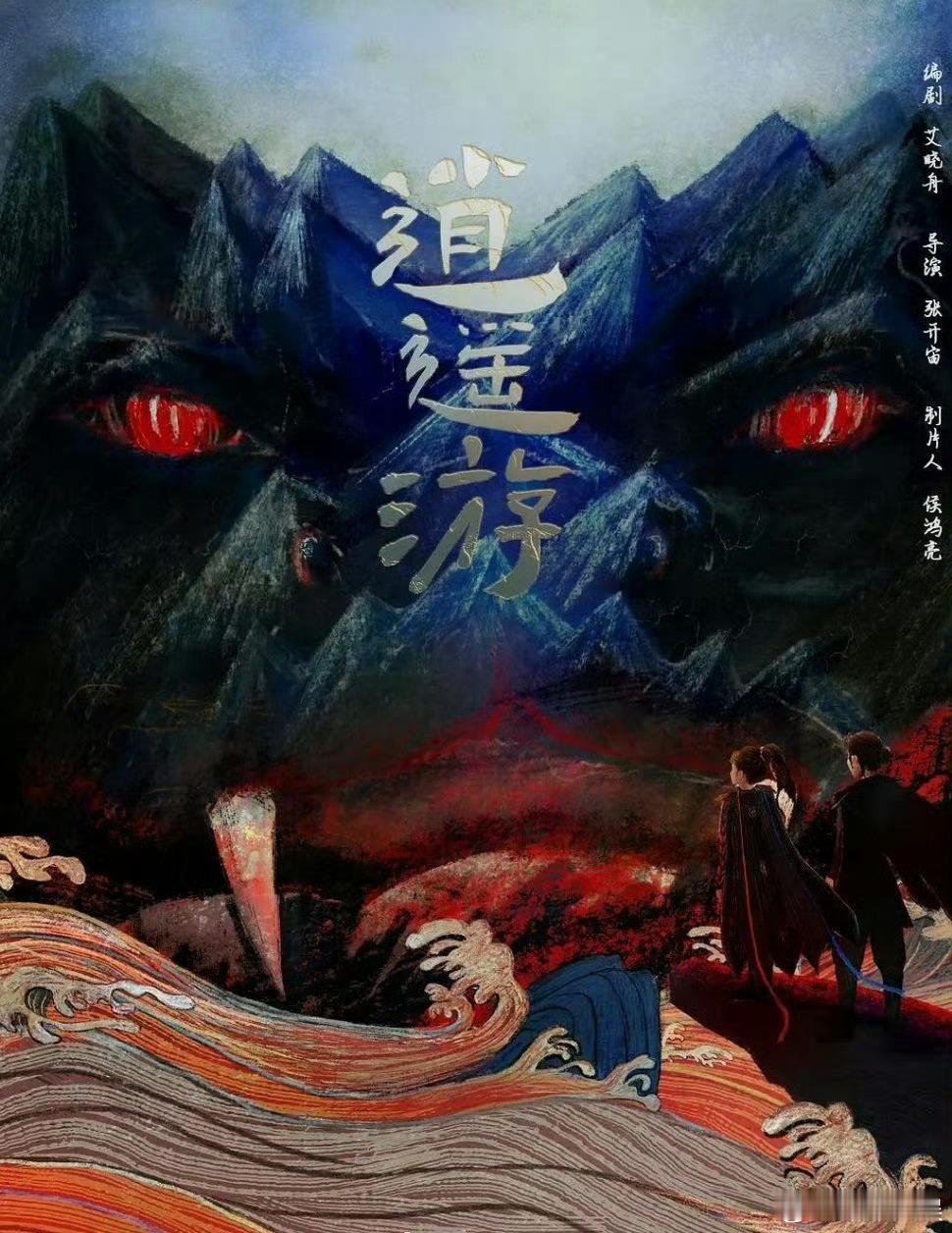 檀健次虞书欣或合作逍遥游网传虞书欣檀健次将合作逍遥游虞书欣檀健次或合作逍遥游，期