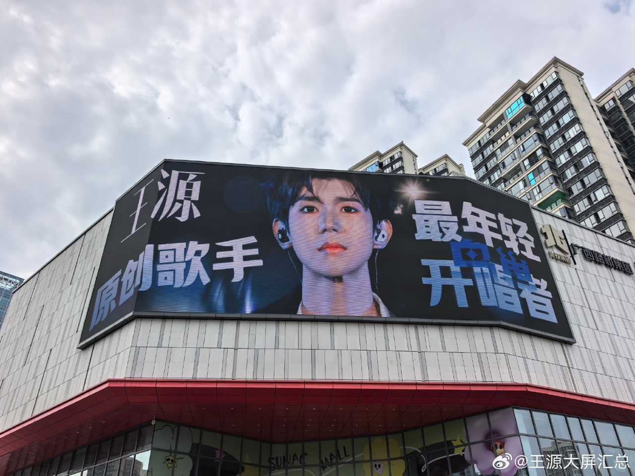 此刻南宁是一座巨大的王源痛城！！！汤圆姐宇宙超级无敌大大排面，简直帅爆了 ！期待