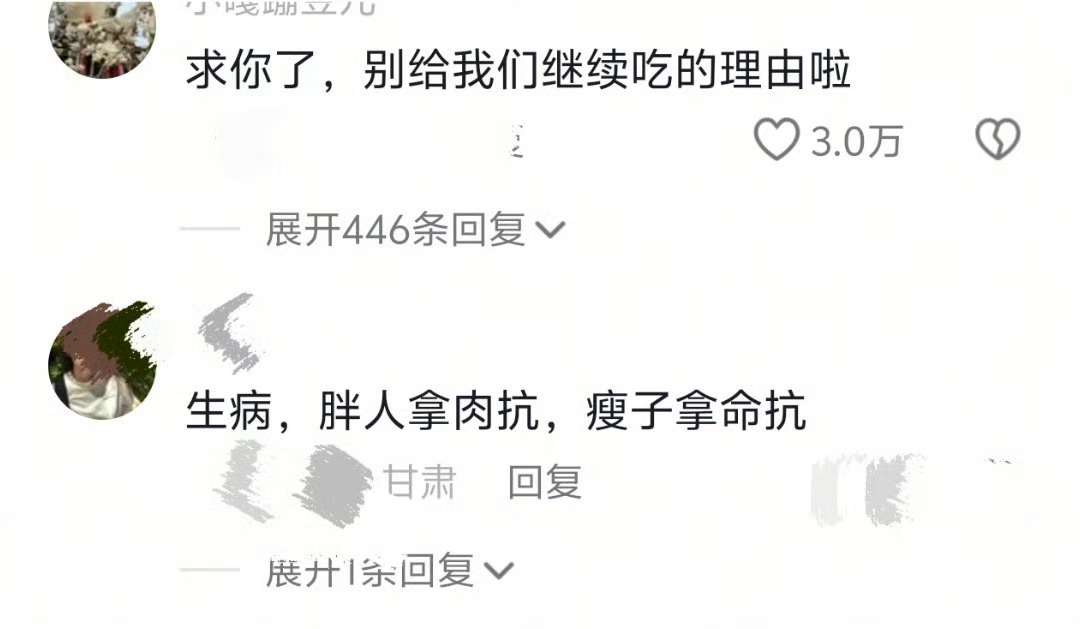 难怪瘦的时候容易觉得疼别再给我继续吃的理由了