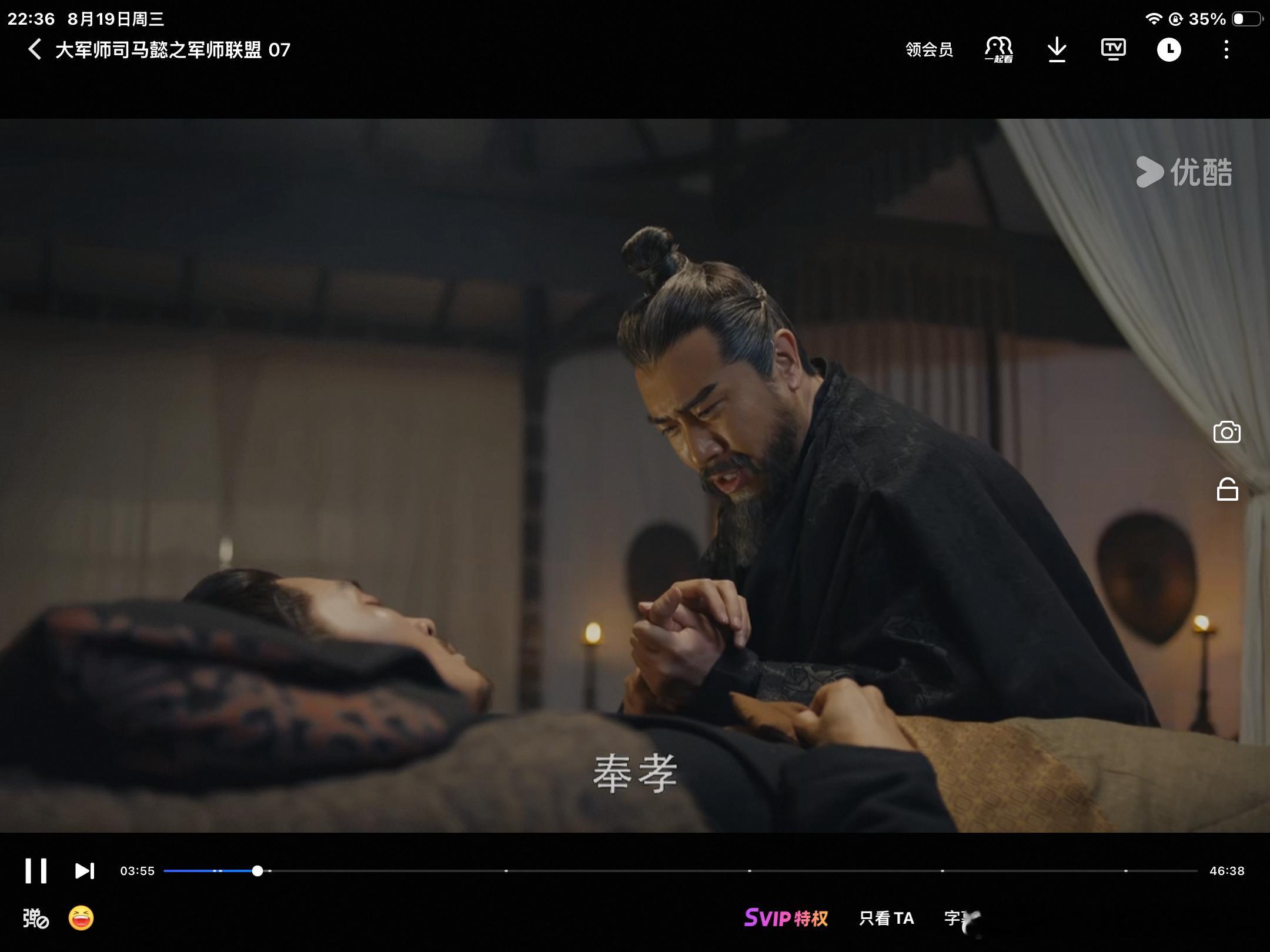 为了看司马懿，还专门买了优酷会员还是老片好看啊，都是老戏骨，有味谁去看股票？不值